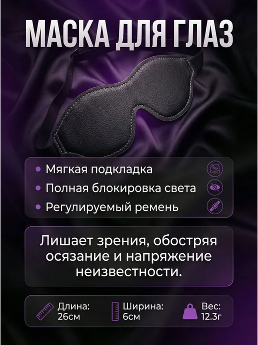 БДСМ набор для кровати 6 в 1, наручники, кляп, плетка, игруш, вариант, фото 6