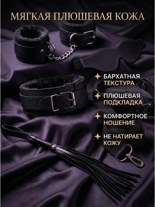 БДСМ набор для кровати 6 в 1, наручники, кляп, плетка, игруш, вариант, фото 8