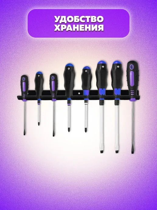 LifeSteel Держатель для отверток металлический настенный, черный, фото 2