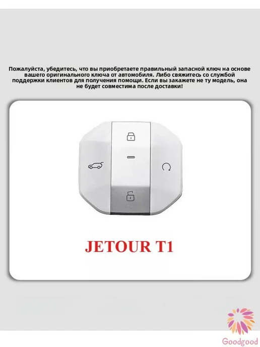 Чехол для ключа от автомобиля JETOUR T1, вариант, фото 2