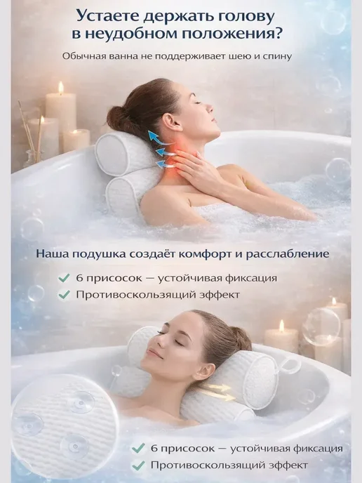 FranklinMIX Подушка для ванны на присосках с 6 фиксаторами, белый, фото 2