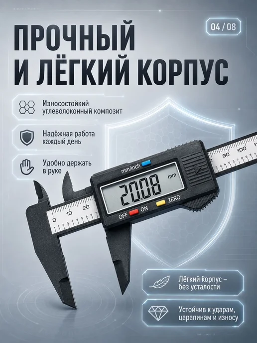 Электронный штангенциркуль-глубиномер 0–150 мм, вариант, фото 2