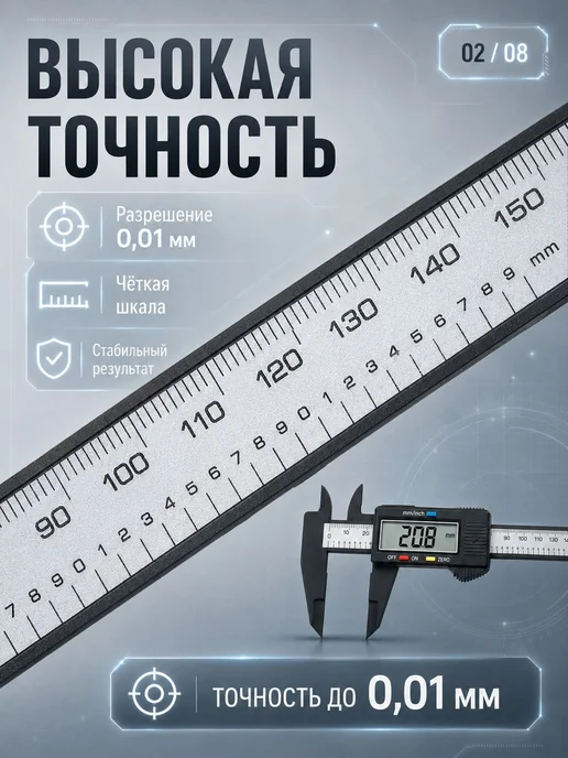 Электронный штангенциркуль-глубиномер 0–150 мм, вариант, фото 3
