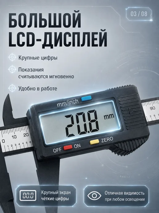 Электронный штангенциркуль-глубиномер 0–150 мм, вариант, фото 6