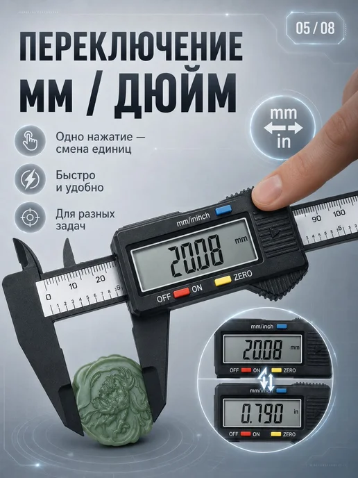 Электронный штангенциркуль-глубиномер 0–150 мм, вариант, фото 7