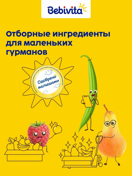 Детское печенье Bebivita "Земляничное", с 6 месяцев, 3шт х, 3 шт, фото 5