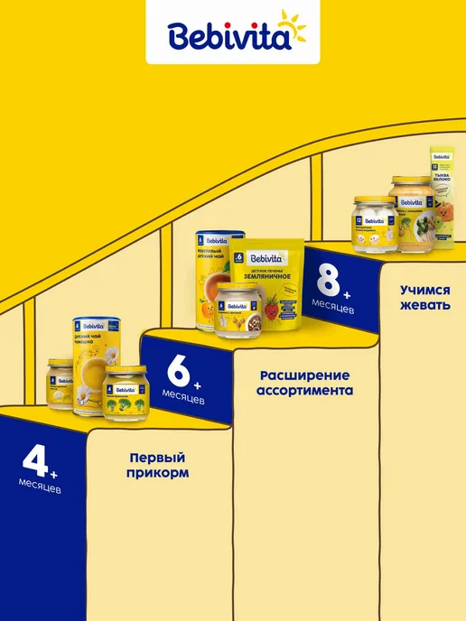 Детское печенье Bebivita "Земляничное", с 6 месяцев, 3шт х, 3 шт, фото 8
