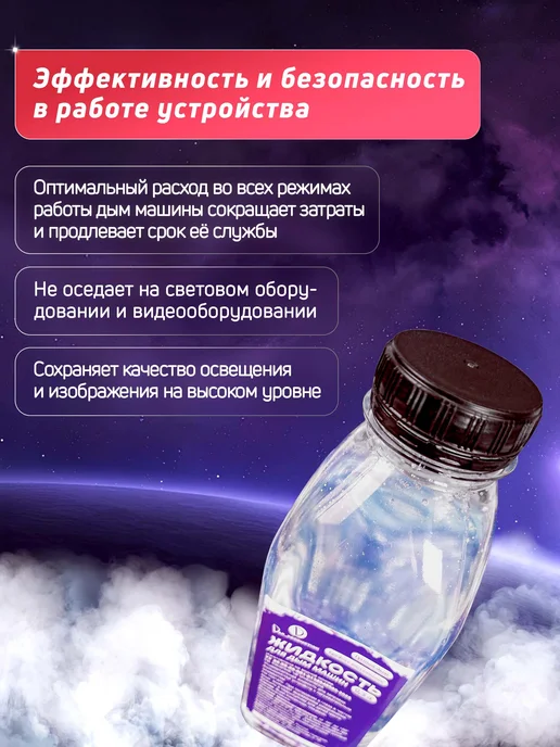 Жидкость густого дыма для дымогенератора 0.5 литра DarProduc, вариант, фото 3