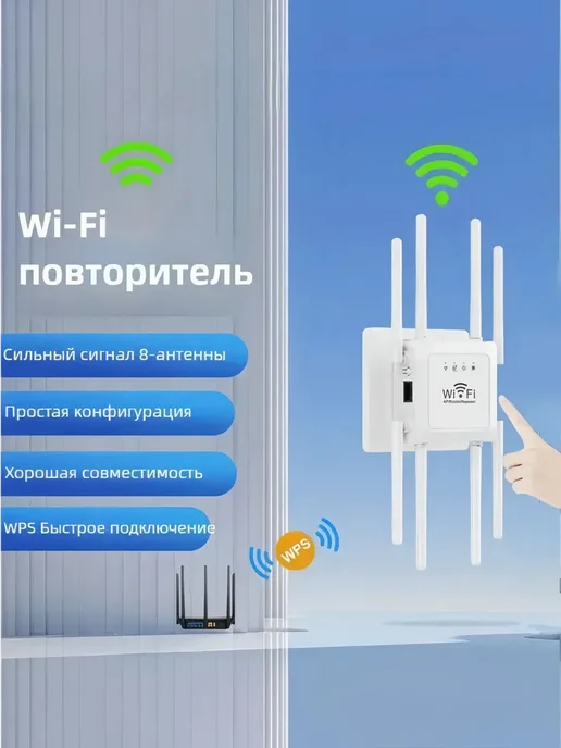 WiFi репитер Mesh IP67, 300 Мбит с, 8 антенн, вариант, фото 4