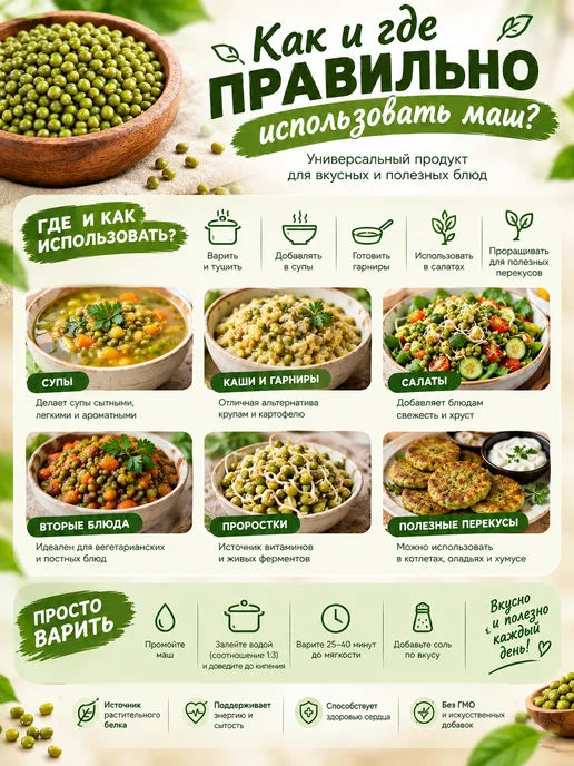 NutsVIP PREMIUM Бобы маш 1 кг крупа зеленая для проращивания и супа, 2 кг, фото 4