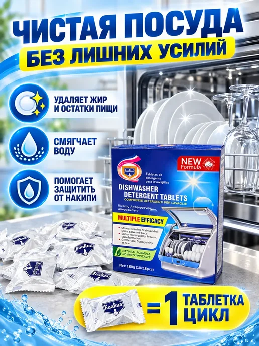 Виалина2 Таблетки для посудомоечной машины от жира и накипи 10 шт, 10 шт, фото 2