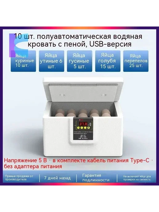 Инкубатор для куриных яиц, 10 шт, питание от сети, 10 шт, фото 7