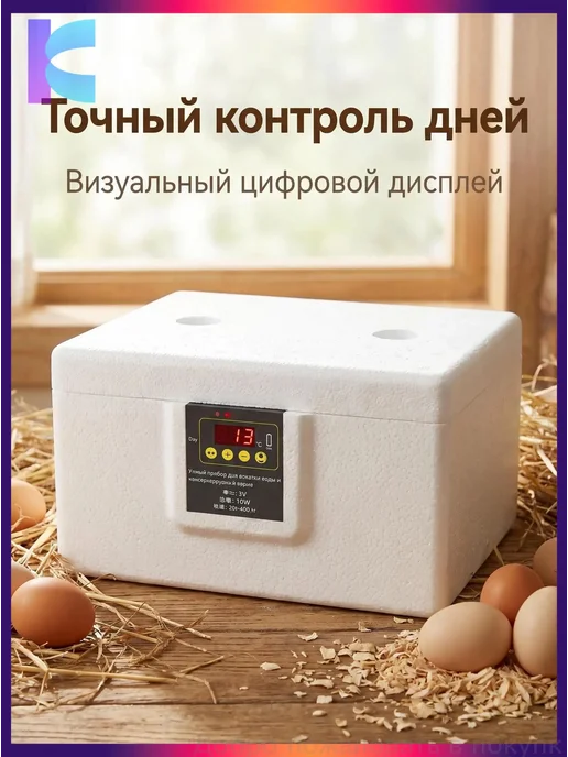 Инкубатор для куриных яиц, 10 шт, питание от сети, 10 шт, фото 8