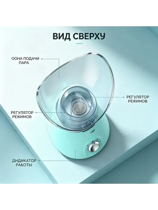 Паровая сауна для лица, вариант, фото 3