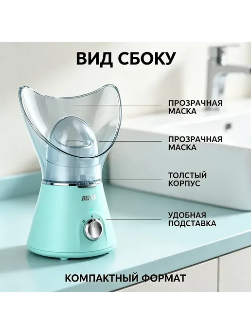 Паровая сауна для лица, вариант, фото 4