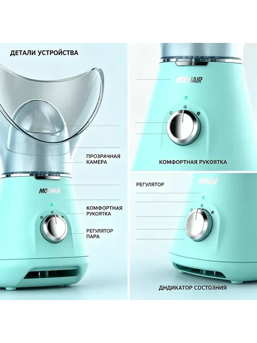 Паровая сауна для лица, вариант, фото 2