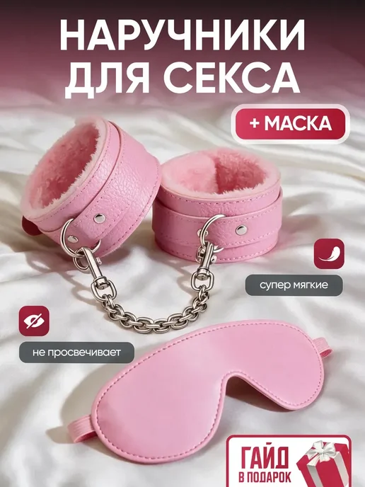 Секс-комплекты 18+ в стиле БДСМ 4pcs, 4 шт, фото 2