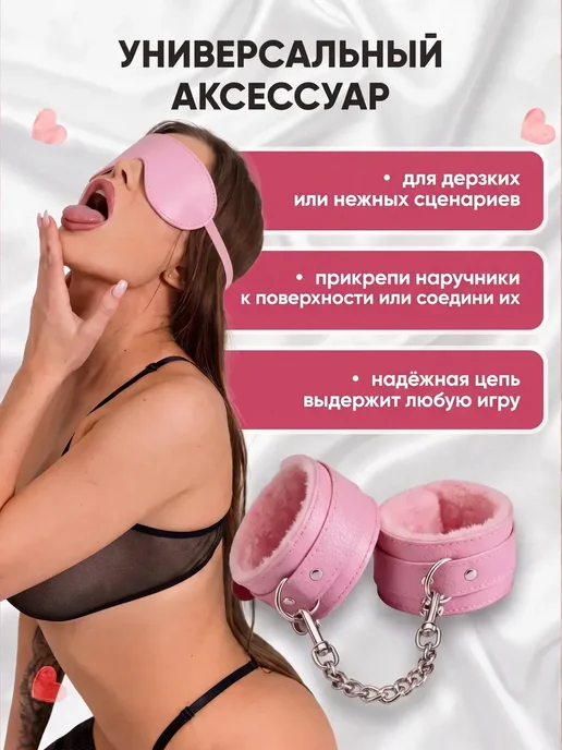 Секс-комплекты 18+ в стиле БДСМ 4pcs, 4 шт, фото 4