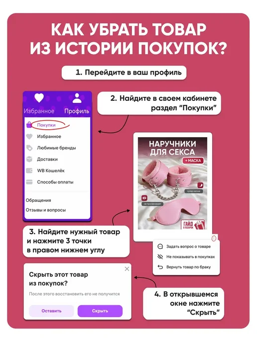 Секс-комплекты 18+ в стиле БДСМ 4pcs, 4 шт, фото 8