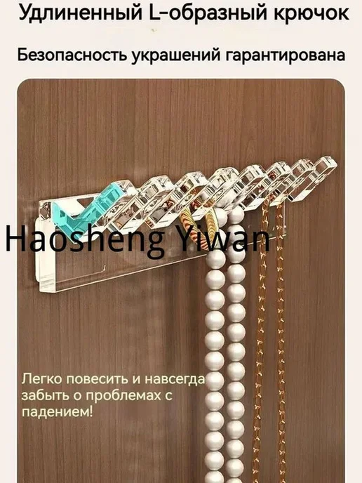 Настенный органайзер для украшений с крючками, 9 шт, 9 шт, фото 2