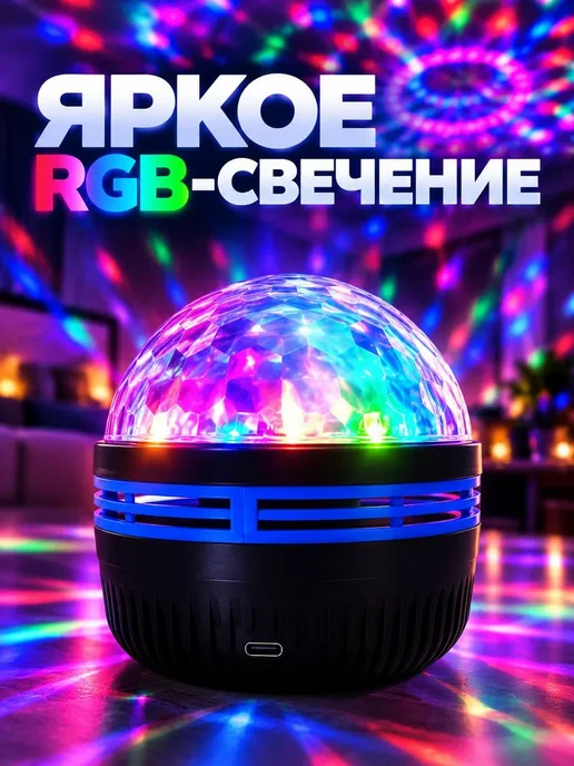 сиаси Светомузыка диско шар LED проектор для дома и вечеринки, черный, фото 3