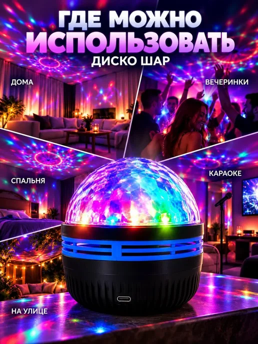 сиаси Светомузыка диско шар LED проектор для дома и вечеринки, черный, фото 4