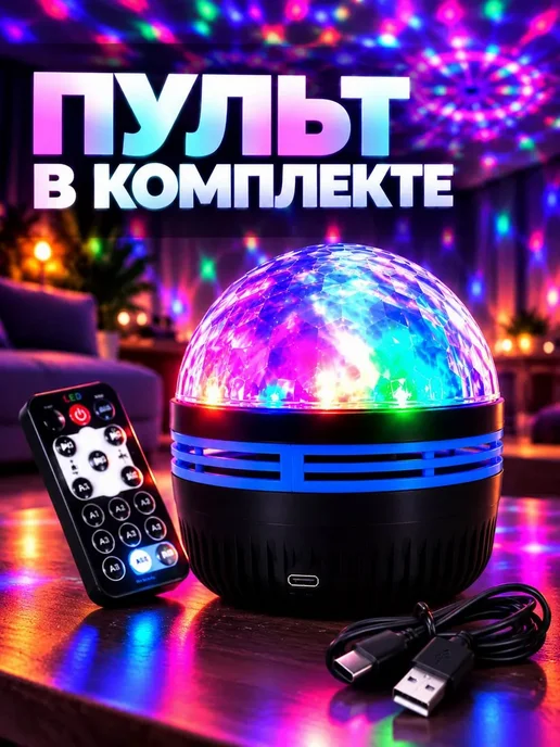 сиаси Светомузыка диско шар LED проектор для дома и вечеринки, черный, фото 5