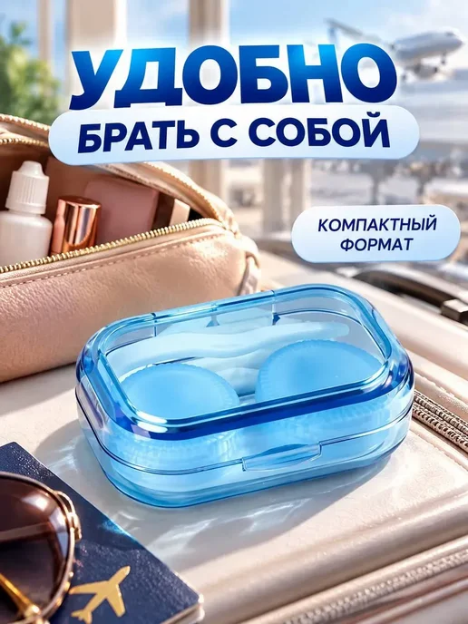 сиаси Набор для контактных линз в футляре, синий, фото 4