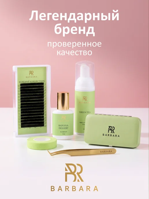 BarBara Скотч для наращивания ресниц бумажный 3шт х 9м, 3 шт, 9 м, фото 2