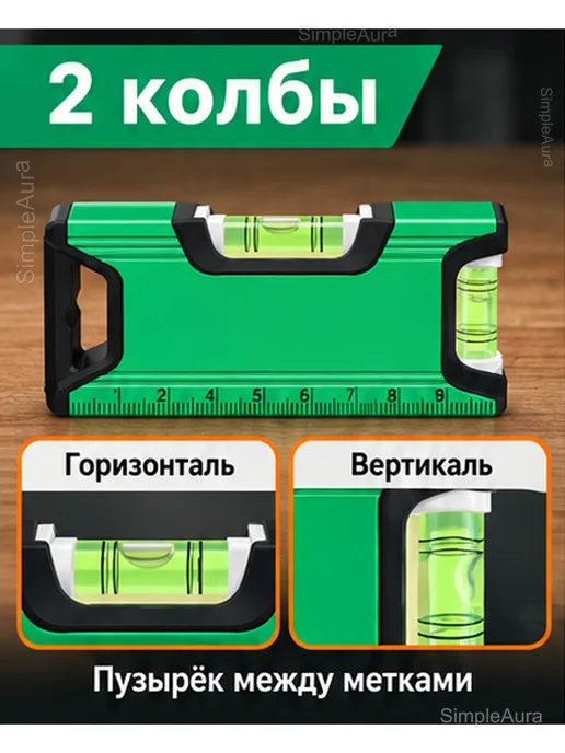 Уровень строительный магнитный 105 мм, 2 колбы, черный, фото 2