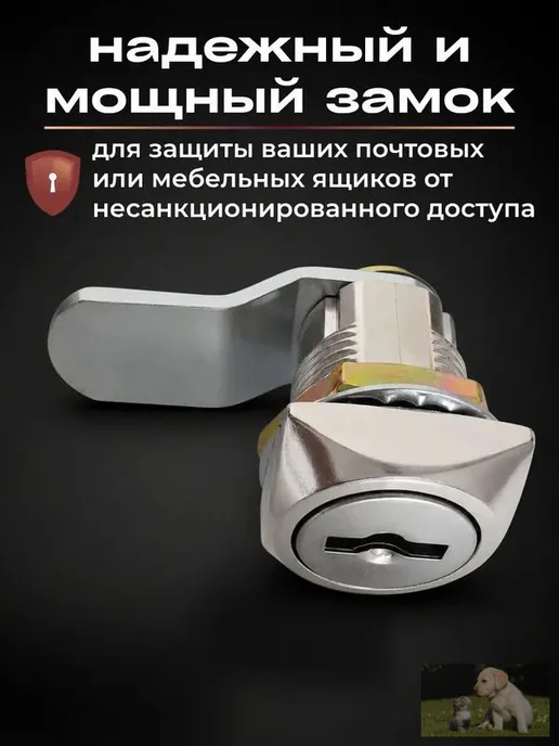 Почтовый врезной замок с цилиндровым механизмом, сталь, вариант, фото 4