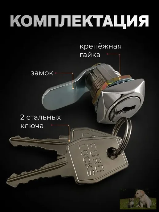 Почтовый врезной замок с цилиндровым механизмом, сталь, вариант, фото 5