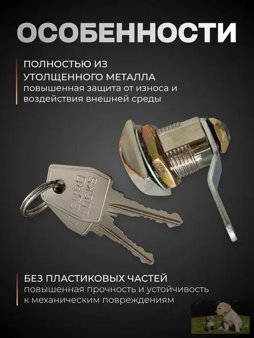 Почтовый врезной замок с цилиндровым механизмом, сталь, вариант, фото 7