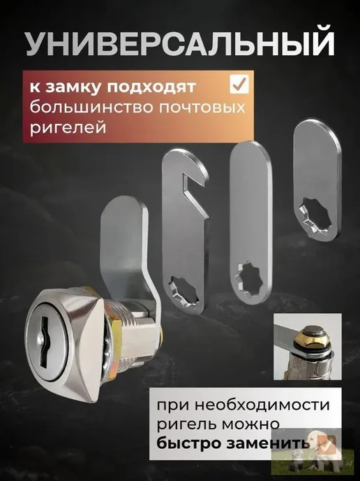 Почтовый врезной замок с цилиндровым механизмом, сталь, вариант, фото 8