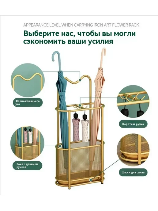 Золотая семейная подставка для зонтиков в вестибюле отеля, золотой, фото 2
