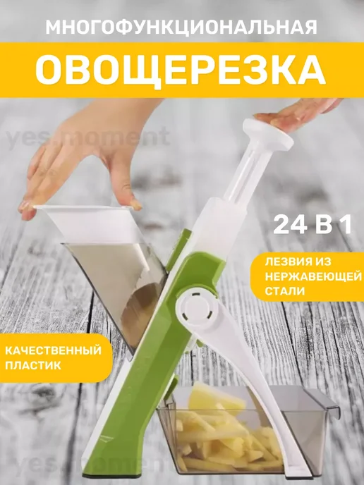 Овощерезка ручная терка для овощей и фруктов 24 в 1 слайсер, синий