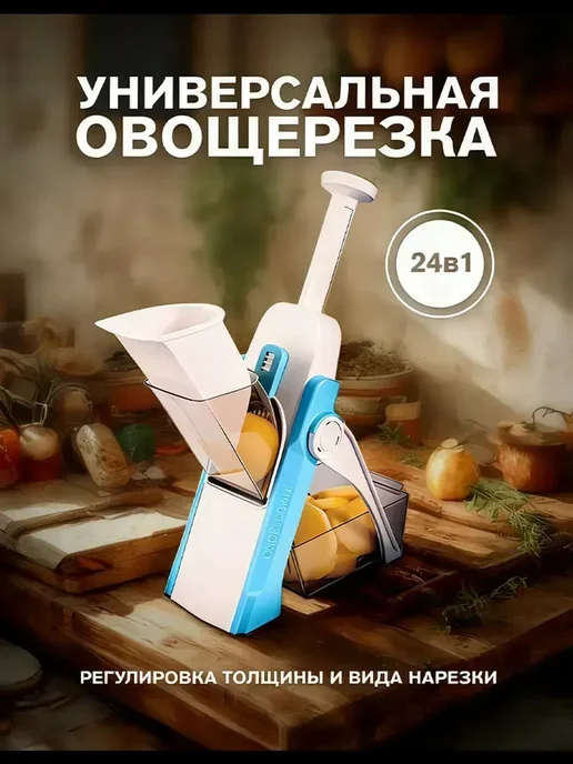 Овощерезка ручная многофункциональная, синий, фото 2