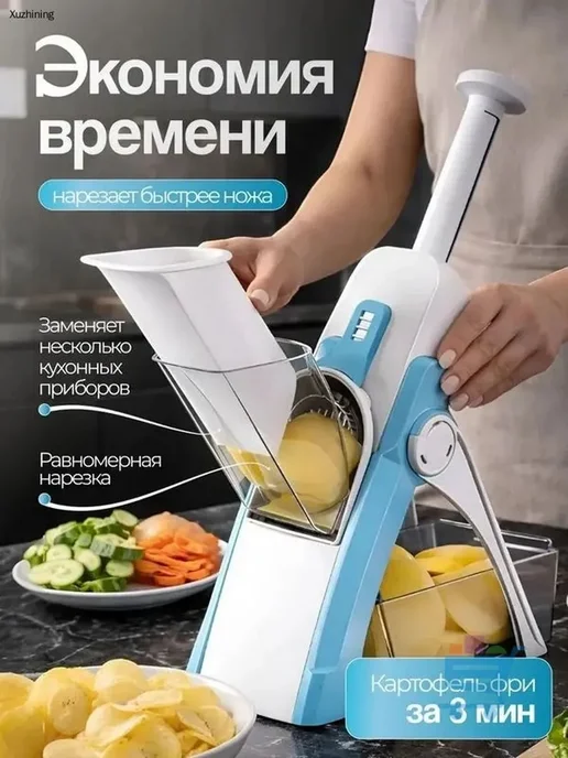 Ручная многофункциональная овощерезка и терка(Второе поколен, голубой, фото 2