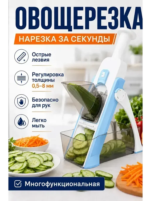 Овощерезка ручная многофункциональная, вариант, фото 2