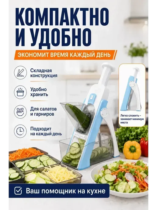 Овощерезка ручная многофункциональная, вариант, фото 3