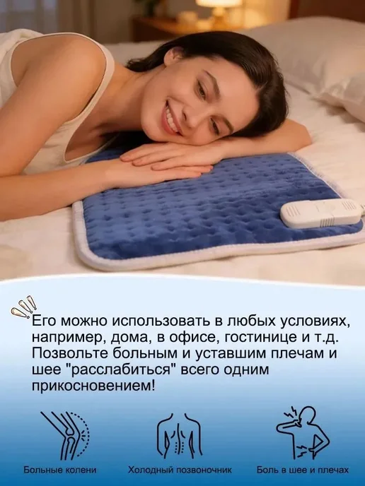 Электроодеяло 30x60 см, 75 Вт, 30x60 см, 75 Вт, фото 3