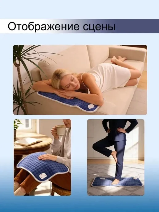 Электроодеяло 30x60 см, 75 Вт, 30x60 см, 75 Вт, фото 7