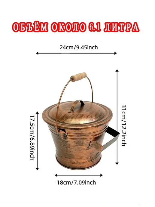 Ведро для золы металлическое 6л, 6 л, фото 2