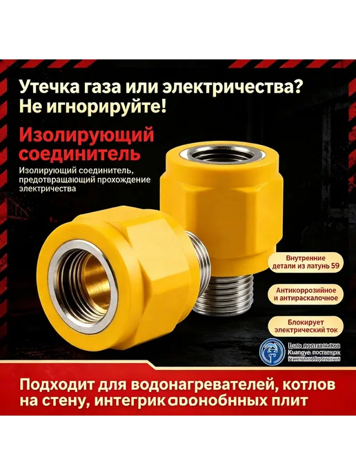 Муфта диэлектрическая G1 2" для газа, вариант, фото 2