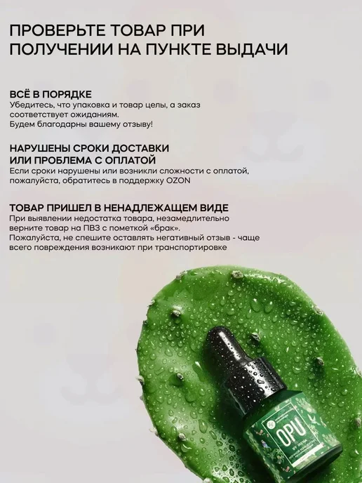 Тоник увлажняющий с опунцией, вариант, фото 2