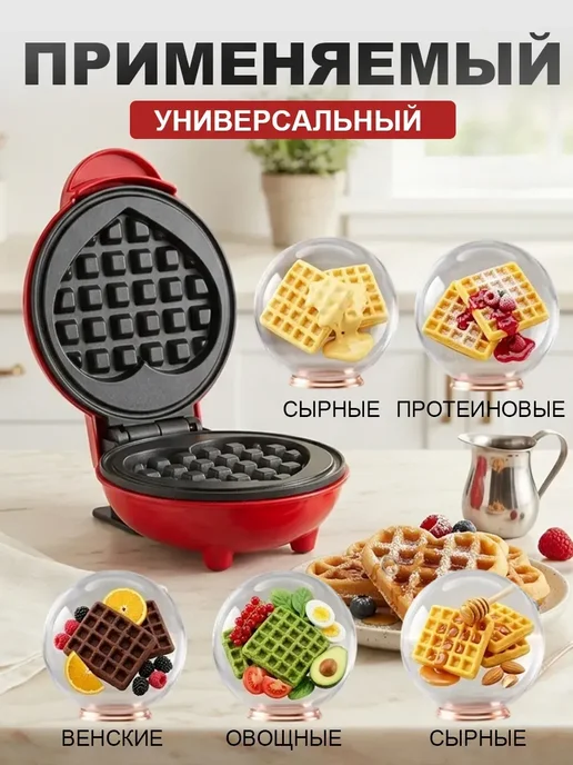 Мини-вафельница для дома, 350 Вт, антипригарное покрытие, 350 Вт, фото 2