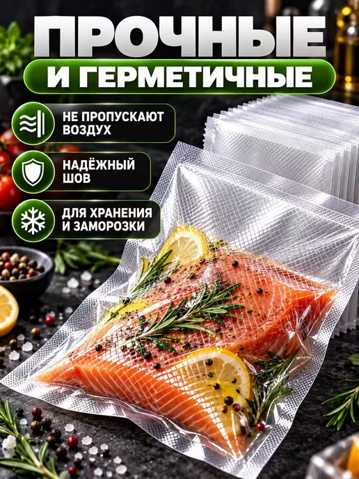 Пакеты для вакууматора рифленые 20х25 см 100 шт, 20x25 см, 100 шт, фото 2