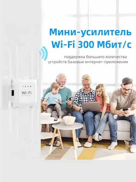 WiFi репитер Mesh IP67, 300 Мбит с, 8 антенн, вариант, фото 5
