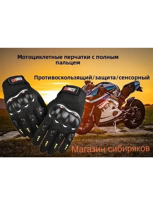 Мотоперчатки черные универсальные, черный, фото 2