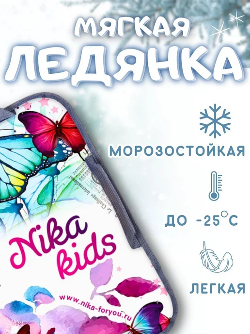 Санки ледянка детские Зимние развлечения для детей Nika Ника, серый, фото 2